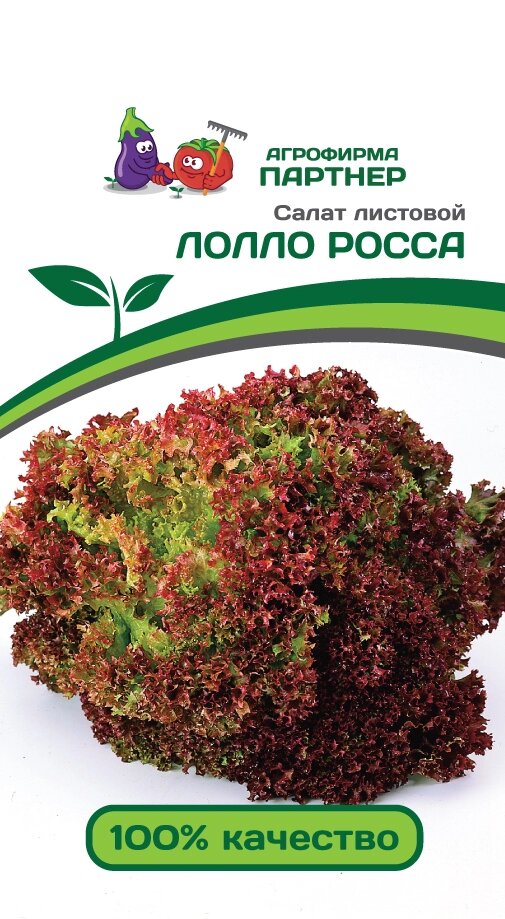 Салат листовой Лолло Росса 0,5гр Партнер от компании Садовник - все для сада и огорода - фото 1