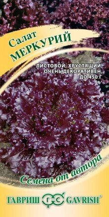 Салат листовой Меркурий, 0.5г от компании Садовник - все для сада и огорода - фото 1