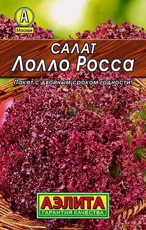 Салат Лолло Росса листовой лидер 0,5гр АЭЛИТА от компании Садовник - все для сада и огорода - фото 1