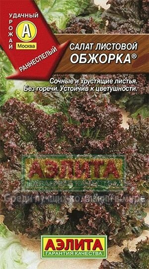 Салат  Обжорка 1гр двойная фасовка листовой АЭЛИТА от компании Садовник - все для сада и огорода - фото 1