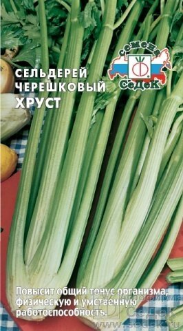 Сельдерей Хруст (черешковый) 0.2 г. от компании Садовник - все для сада и огорода - фото 1