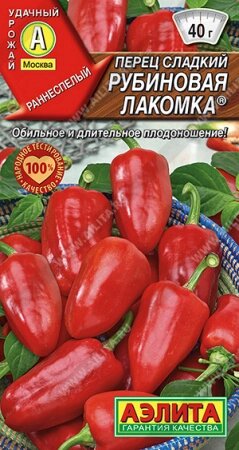 Семена Перец сладкий Рубиновая лакомка Аэлита / 0,2 г от компании Садовник - все для сада и огорода - фото 1