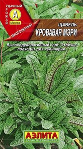 Щавель Кровавая Мэри декоративный 0,03 г АЭЛИТА