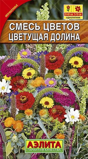 Смесь цветов Цветущая долина 3 г от компании Садовник - все для сада и огорода - фото 1