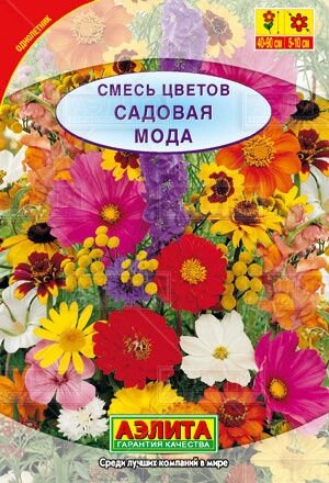 Смесь цветов Садовая мода б/ф 2 г от компании Садовник - все для сада и огорода - фото 1