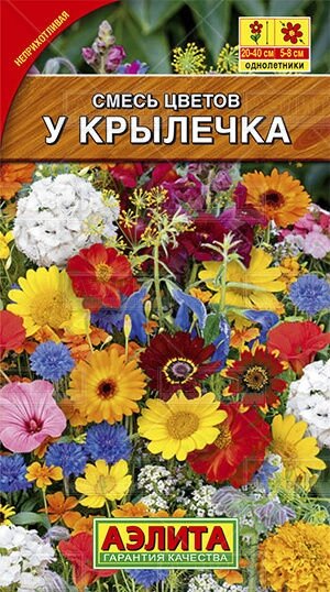 Смесь цветов У крылечка 2 г от компании Садовник - все для сада и огорода - фото 1