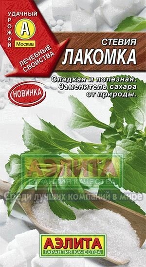 Стевия Лакомка АЭЛИТА на скидке срок годности до 12,24г от компании Садовник - все для сада и огорода. Семена почтой по всей РБ - фото 1