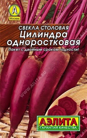 Свекла Цилиндра одноростковая лидер 2г. АЭЛИТА от компании Садовник - все для сада и огорода. Семена почтой по всей РБ - фото 1