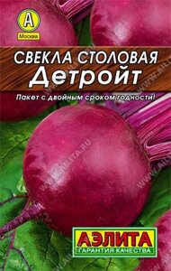 Свекла Детройт 2г. лидер АЭЛИТА