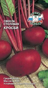 Свекла Кросби столовая 3г седек