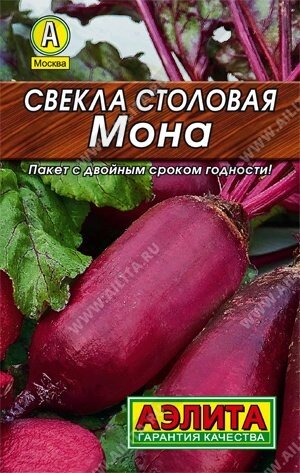 Свекла Мона  3г. АЭЛИТА от компании Садовник - все для сада и огорода - фото 1