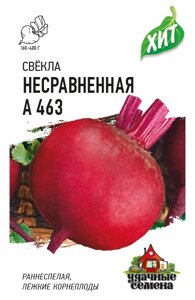 Свекла Несравненная А463 2,0 г ХИТ х3 (Г)