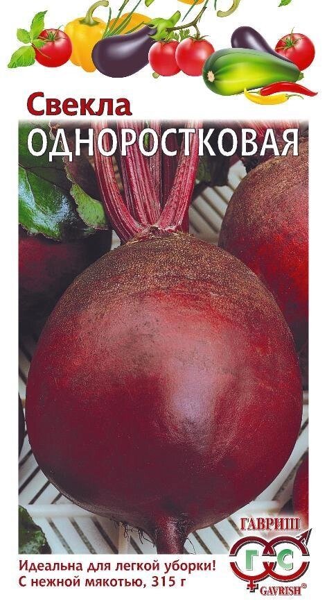 Свекла Одноростковая, 3 г от компании Садовник - все для сада и огорода. Семена почтой по всей РБ - фото 1