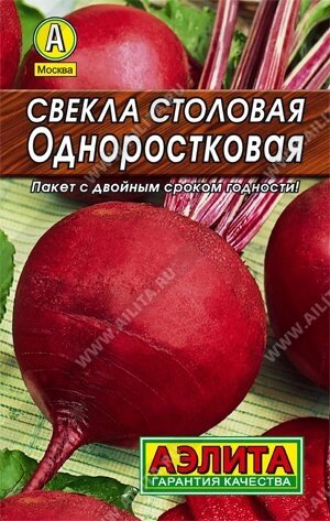 Свекла Одноростковая лидер 3г. АЭЛИТА от компании Садовник - все для сада и огорода. Семена почтой по всей РБ - фото 1