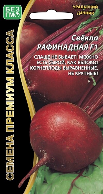 СВЁКЛА РАФИНАДНАЯ F1 2гр от компании Садовник - все для сада и огорода - фото 1