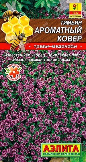 Тимьян Ароматный ковер 0.05г от компании Садовник - все для сада и огорода - фото 1