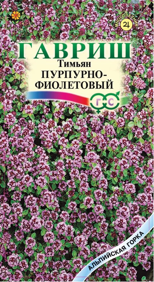 Тимьян пурпурно-фиолетовый  0,05 г (Г) от компании Садовник - все для сада и огорода - фото 1