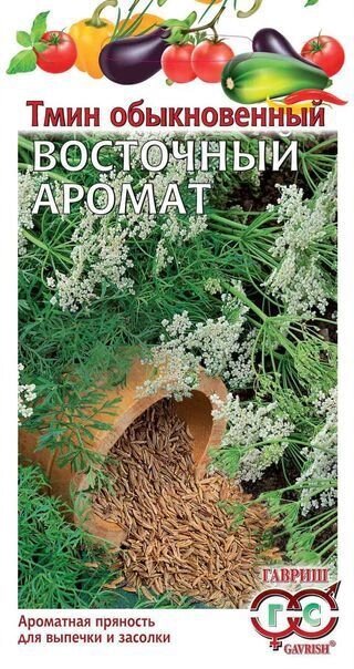Тмин Восточный аромат 0,5г. РФ от компании Садовник - все для сада и огорода - фото 1