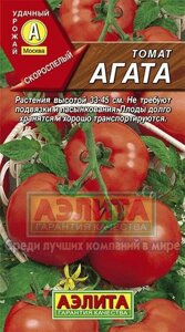 Томат агата 0.2г аэлита