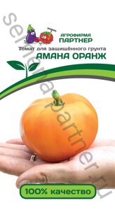 Томат Амана оранж (10 шт)