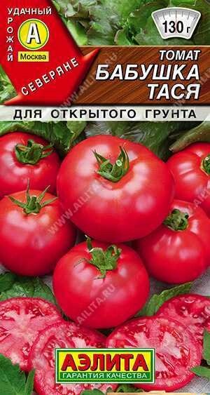 Томат Бабушка Тася 0,2 г (АЭЛИТА) от компании Садовник - все для сада и огорода. Семена почтой по всей РБ - фото 1