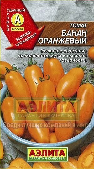 Томат Банан  оранжевый 20шт. Аэлита от компании Садовник - все для сада и огорода. Семена почтой по всей РБ - фото 1