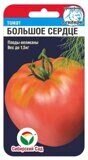 Томат Большое Сердце 20 шт сиб сад от компании Садовник - все для сада и огорода - фото 1