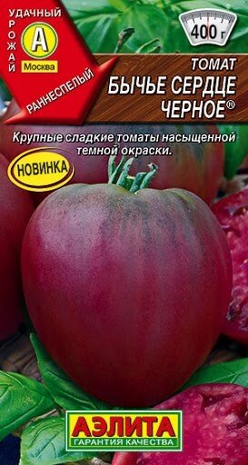 Томат Бычье Сердце черное 20шт. АЭЛИТА от компании Садовник - все для сада и огорода. Семена почтой по всей РБ - фото 1