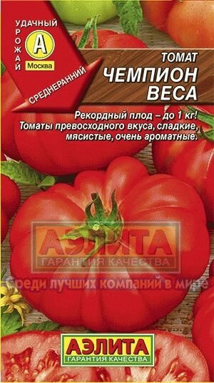 Томат Чемпион веса 20шт АЭЛИТА от компании Садовник - все для сада и огорода. Семена почтой по всей РБ - фото 1