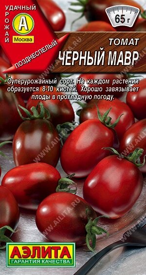 Томат Черный Мавр  20шт (АЭЛИТА) от компании Садовник - все для сада и огорода. Семена почтой по всей РБ - фото 1