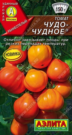 Томат Чудо-чудное 20шт. Аэлита от компании Садовник - все для сада и огорода - фото 1