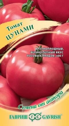 Томат Цунами 0,05гр гавриш Новинка!! от компании Садовник - все для сада и огорода - фото 1