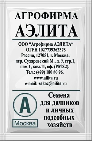 Томат Де Барао черный 0.1г АЭЛИТА от компании Садовник - все для сада и огорода - фото 1