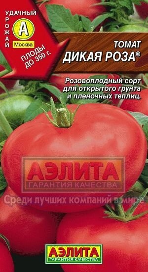 Томат Дикая Роза 20шт АЭЛИТА от компании Садовник - все для сада и огорода. Семена почтой по всей РБ - фото 1