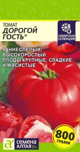 Томат дорогой гость/сем алт/цп 0,05 гр. наша селекция!