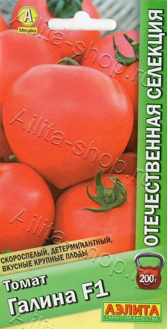 Томат Галина F1 10шт аэлита от компании Садовник - все для сада и огорода - фото 1