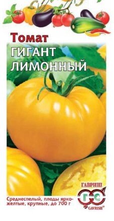 Томат Гигант Лимонный 0,05 гр (Г) ! НОВИНКА ! от компании Садовник - все для сада и огорода - фото 1