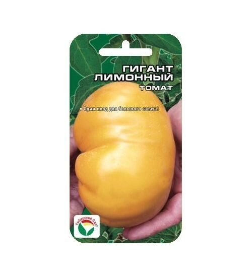 Томат Гигант лимонный 20 шт от компании Садовник - все для сада и огорода - фото 1