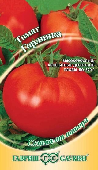 Томат Горлинка 0,1г  (Г) от компании Садовник - все для сада и огорода - фото 1