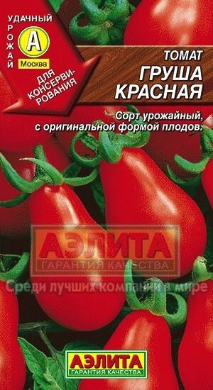 Томат Грушка красная 20шт Аэлита от компании Садовник - все для сада и огорода. Семена почтой по всей РБ - фото 1