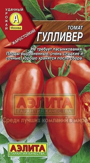 Томат Гулливер 20шт. АЭЛИТА от компании Садовник - все для сада и огорода. Семена почтой по всей РБ - фото 1