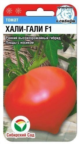 Томат Хали-Гали от компании Садовник - все для сада и огорода. Семена почтой по всей РБ - фото 1