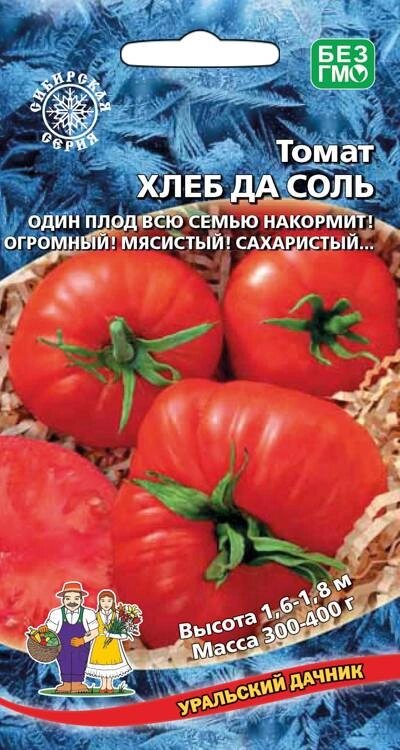 Томат Хлеб да соль (УД)20шт от компании Садовник - все для сада и огорода - фото 1