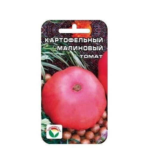 Томат Картофельный малиновый 20 шт сиб. сад от компании Садовник - все для сада и огорода - фото 1