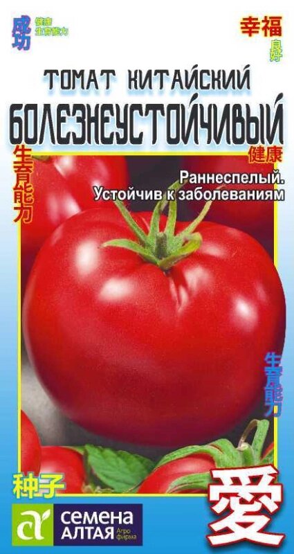 ТОМАТ КИТАЙСКИЙ БОЛЕЗНЕУСТОЙЧИВЫЙ/СЕМ АЛТ/ЦП 0,05 ГР. АЗИАТСКИЙ ОГОРОД от компании Садовник - все для сада и огорода - фото 1