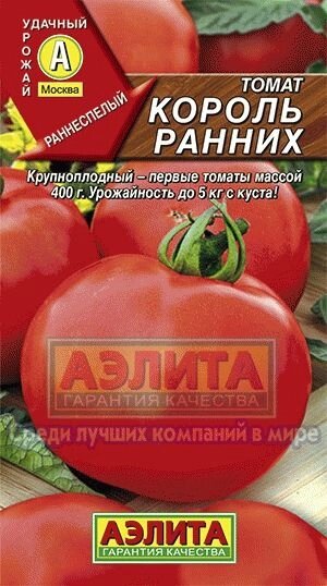 Томат Король ранних 0,2г АЭЛИТА от компании Садовник - все для сада и огорода. Семена почтой по всей РБ - фото 1