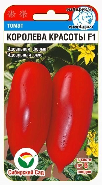 Томат Королева красоты 15шт томат от компании Садовник - все для сада и огорода - фото 1