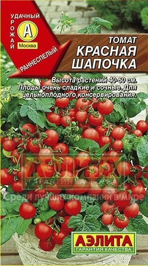 Томат Красная шапочка 20шт АЭЛИТА от компании Садовник - все для сада и огорода - фото 1