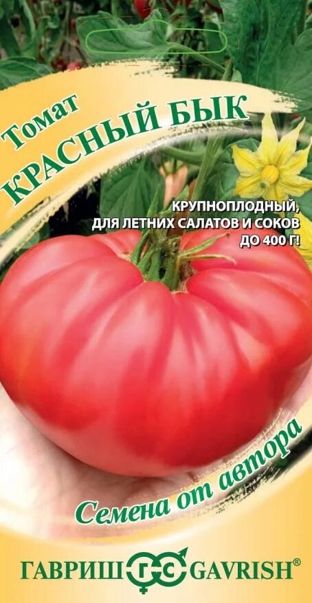 Томат Красный бык, 0,05г, Г НОВИНКА!!! от компании Садовник - все для сада и огорода - фото 1