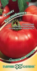 Томат Красный петух 0,05 г (Г)